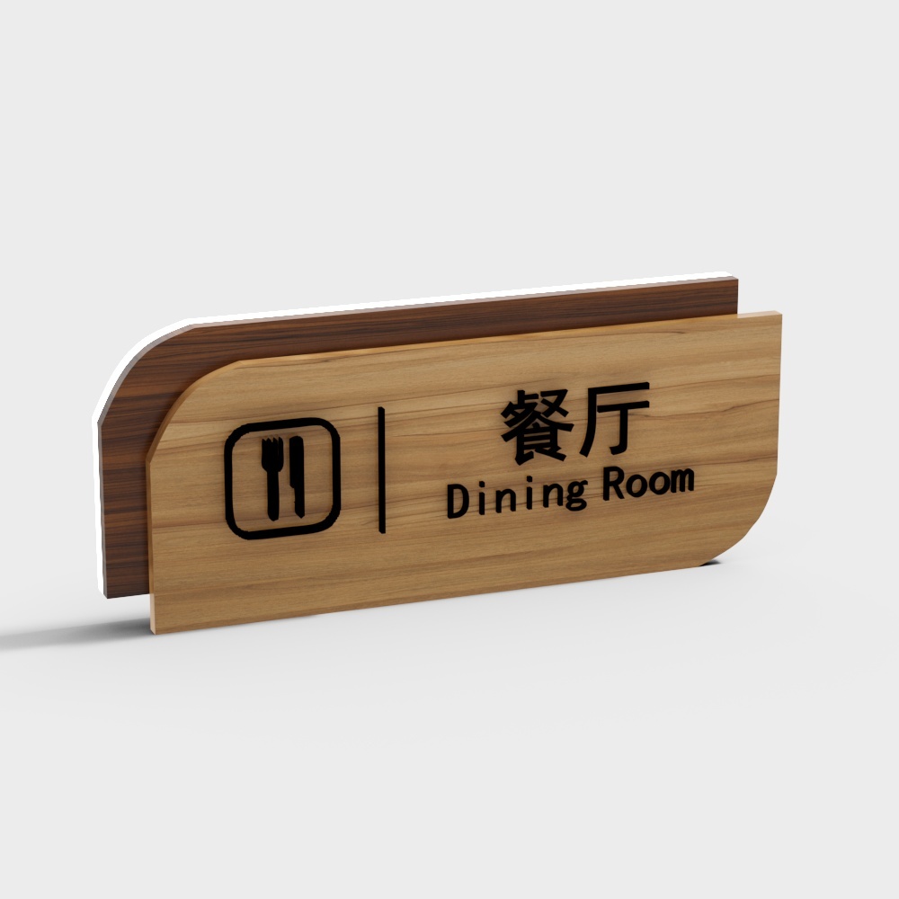 现代指示牌餐厅3D模型