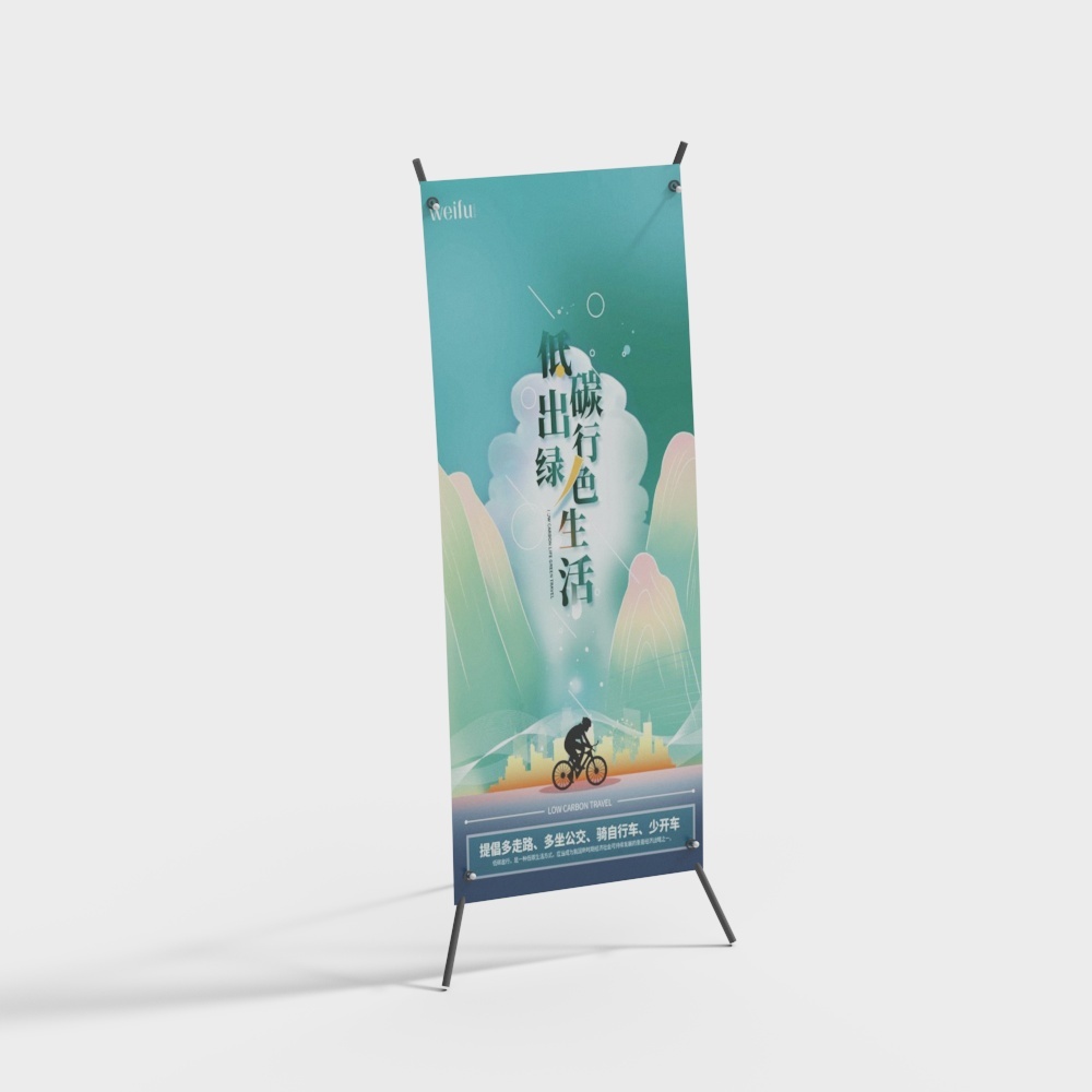 现代广告牌出行落地牌架