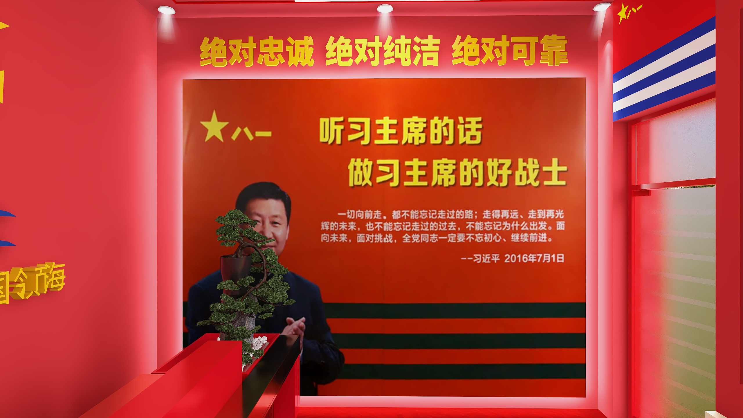 许你安然稳-海军荣誉室-装修设计方案