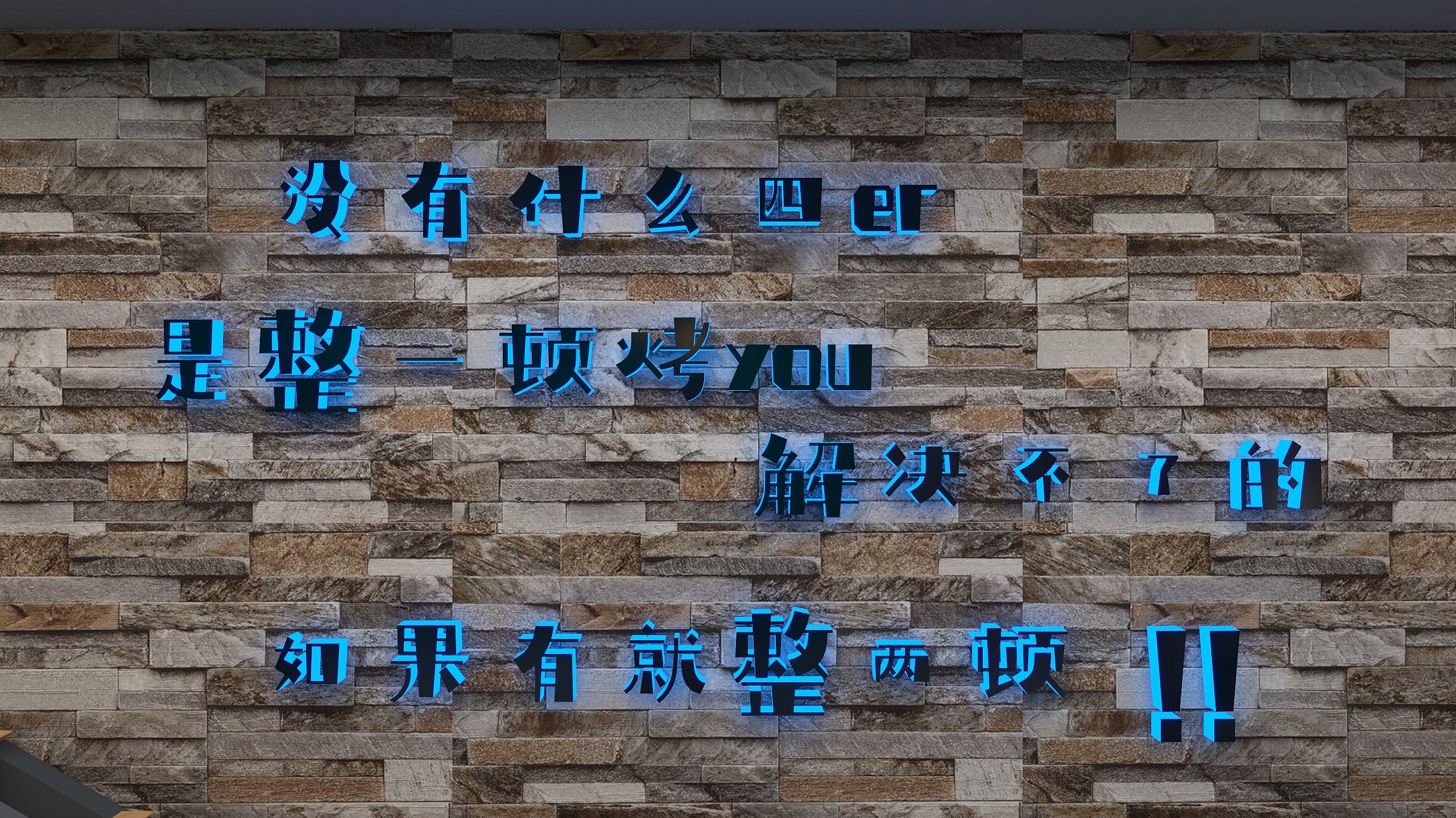 兴博-120㎡工业风丨两层烤肉店-装修设计方案