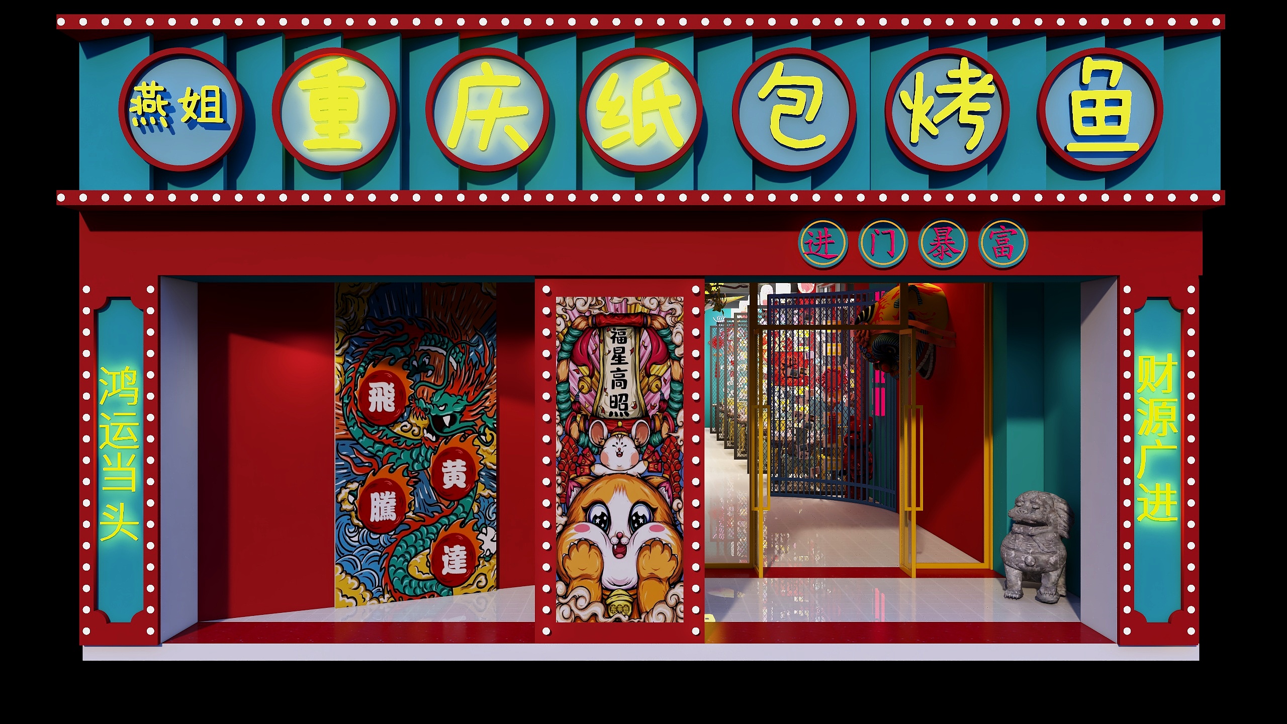 HT一绘途设计工作室-国潮工业风-重庆纸包烤鱼-装修设计方案