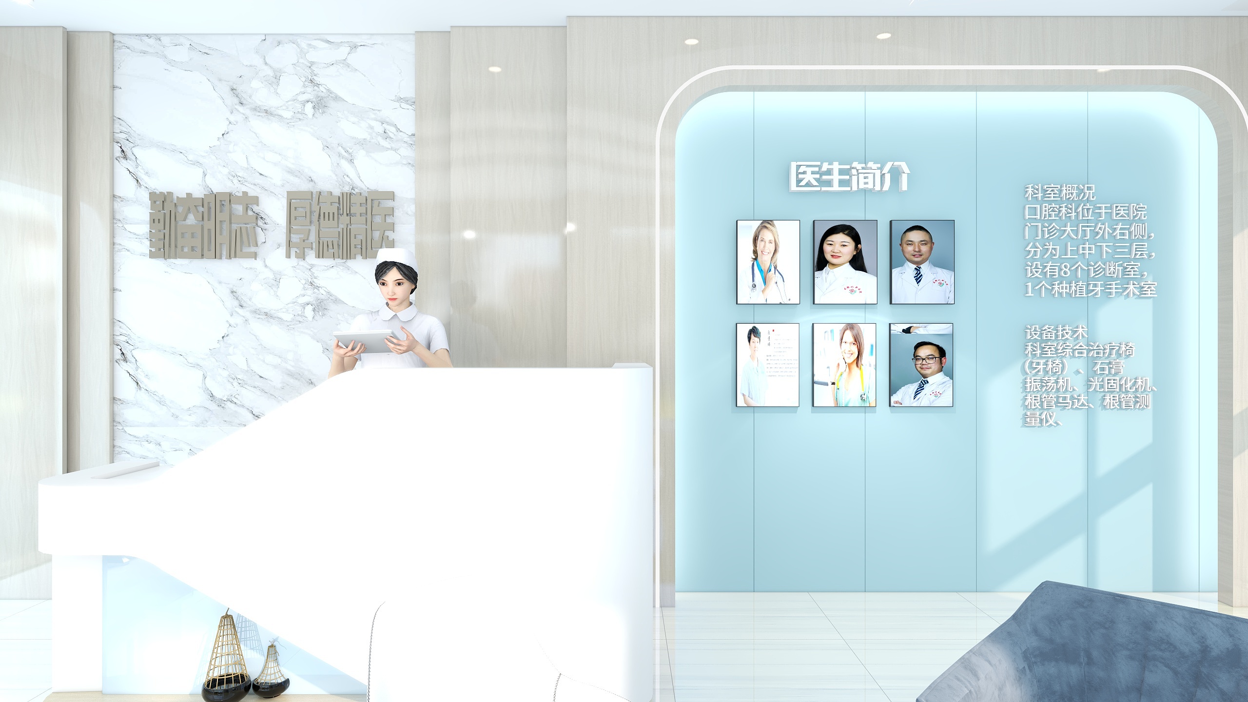 张继红-牙科施工图装修效果图