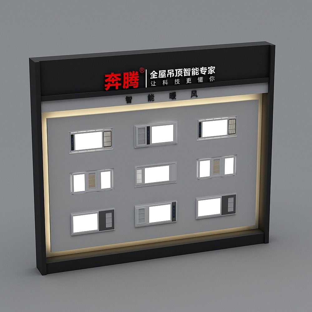 电器墙3D模型