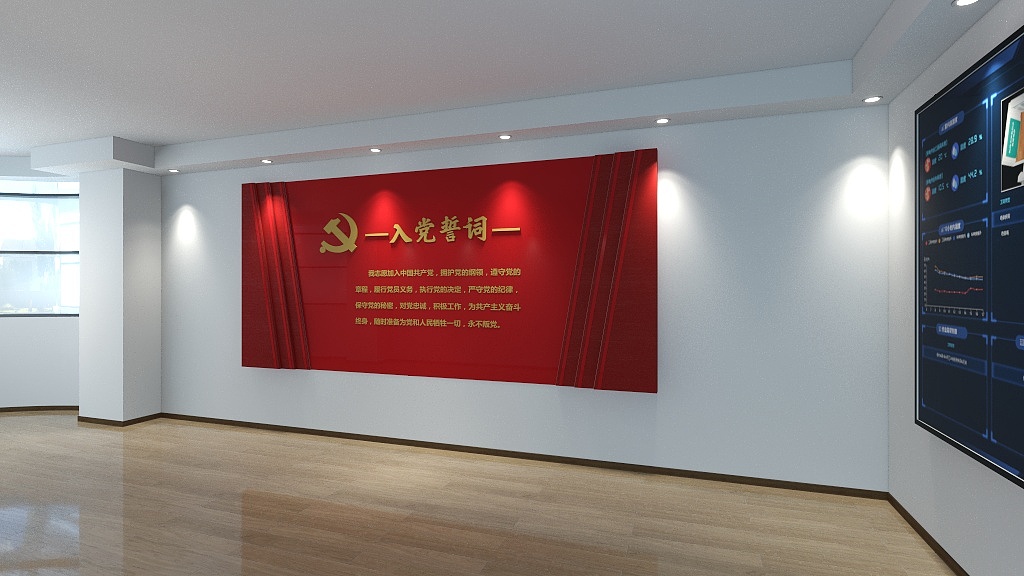 德玛去西亚-川大党建室-装修设计方案