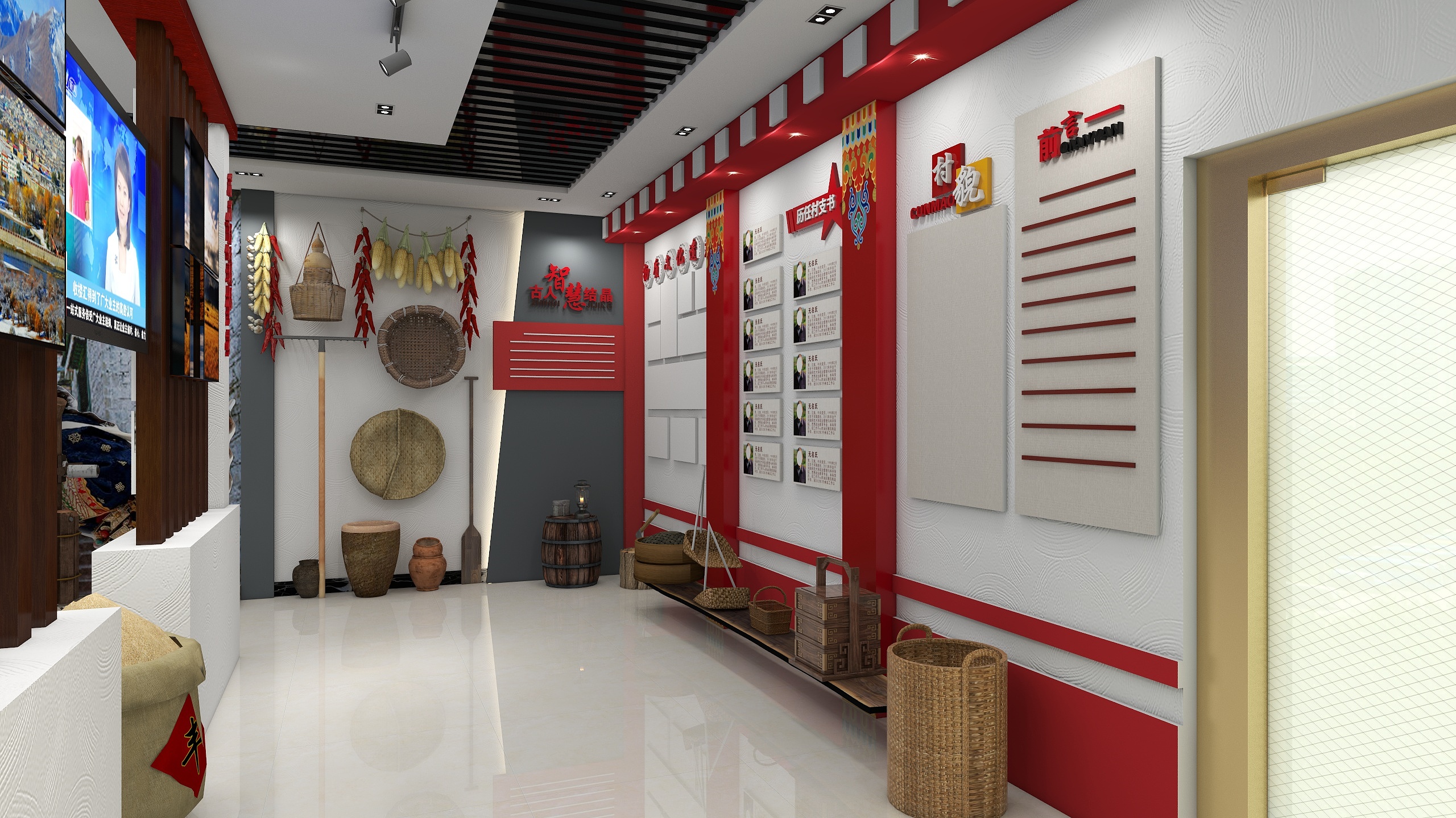 辰辉数字科技-江洛社区-装修设计方案