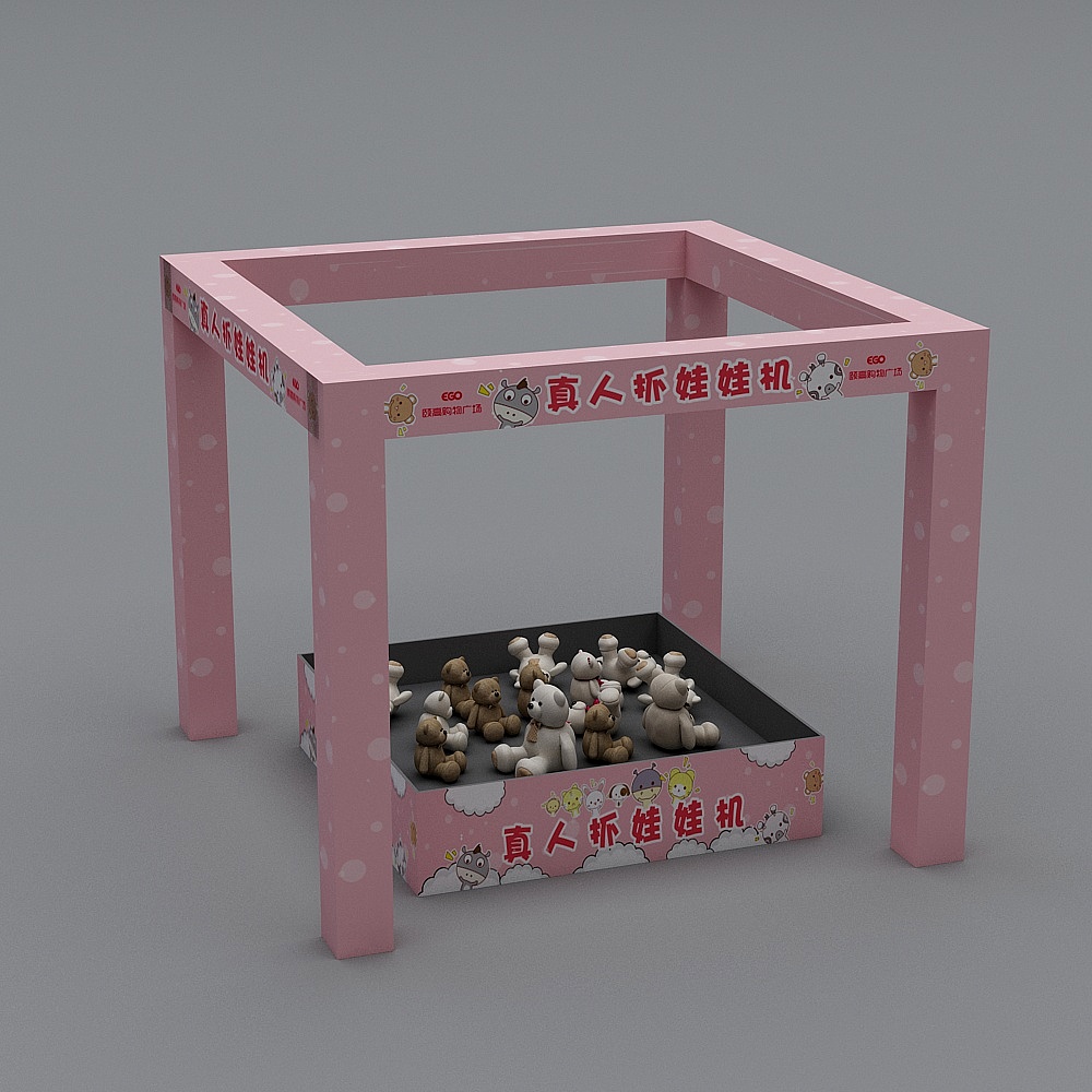 真人娃娃机3D模型