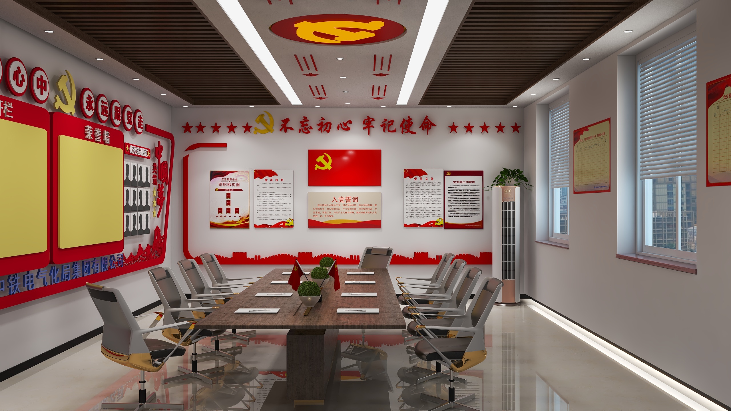 逸贝山-党建教室-装修设计方案