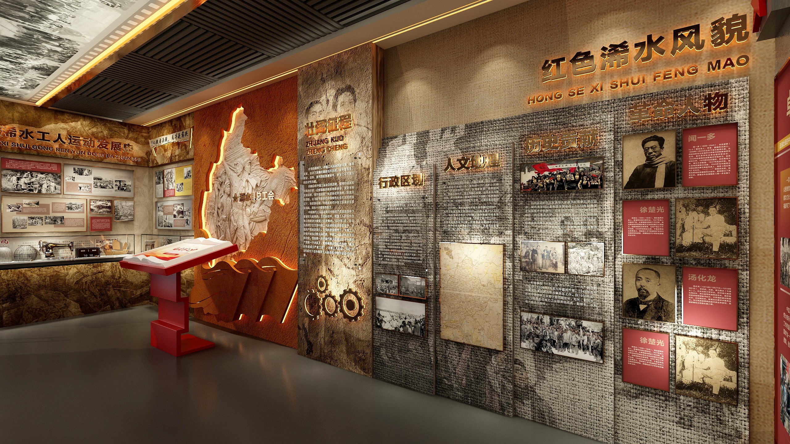 仕安-工会党建展厅-装修设计方案