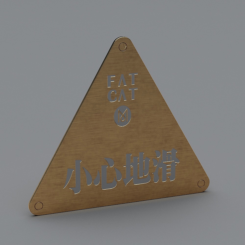 安全警示标志-5