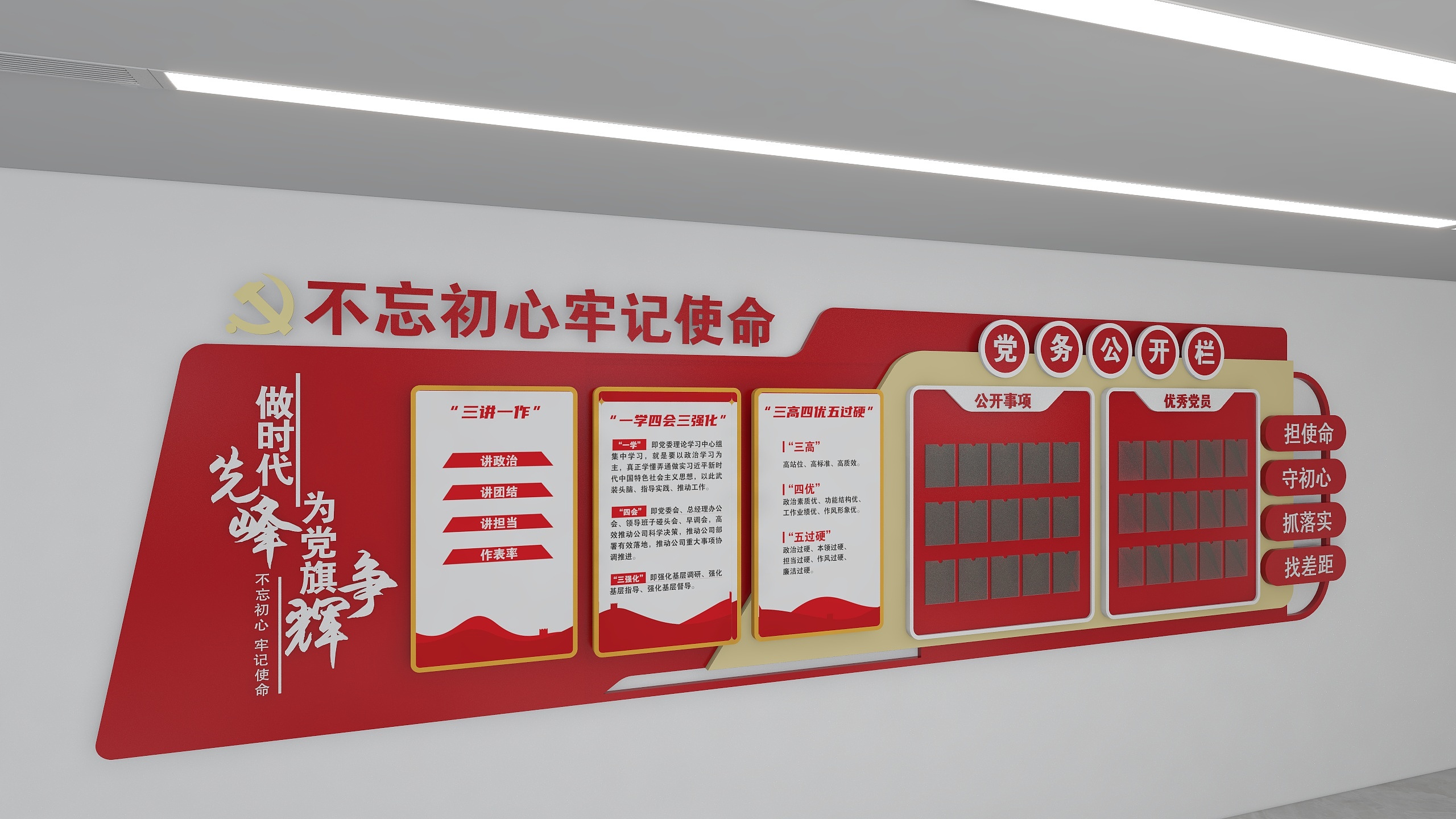 全景图网-党建文化墙-装修设计方案