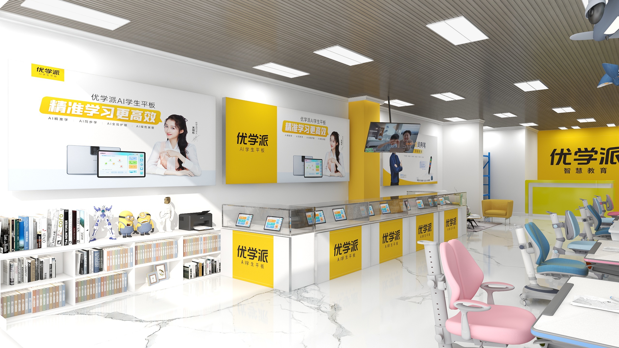 八个河豚-洛阳新店优学派结合卓酷-装修设计方案