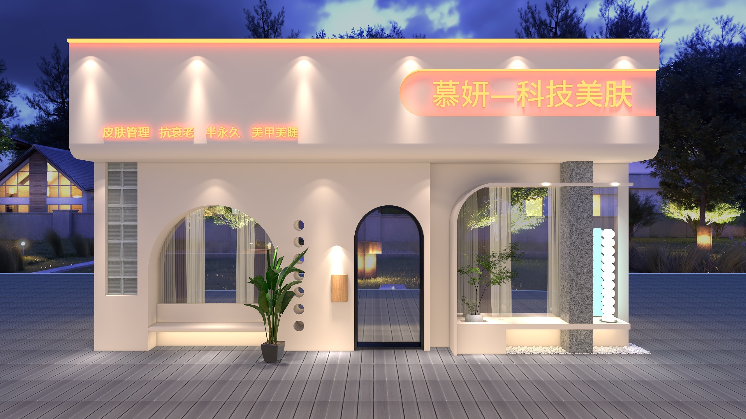 大数据帮你-美肤门头-装修设计方案