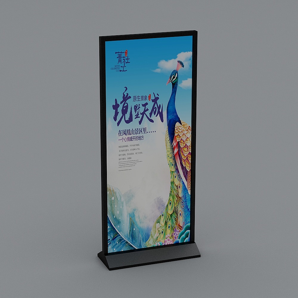 立式展示架（23）3D模型