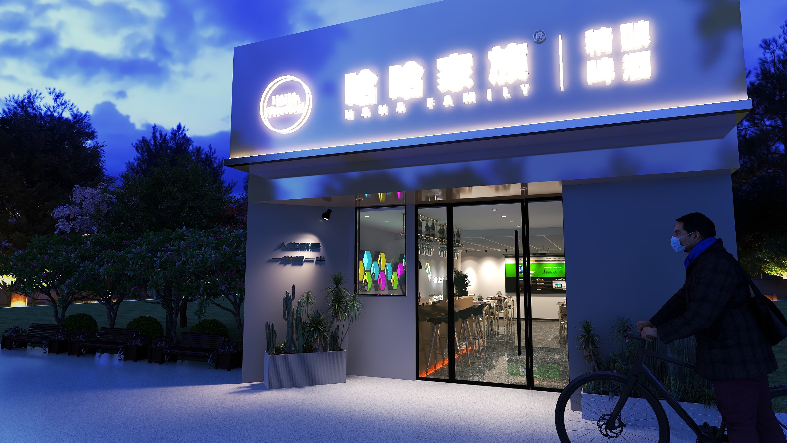 田骏逸-九江鲜酿酒馆-装修设计方案