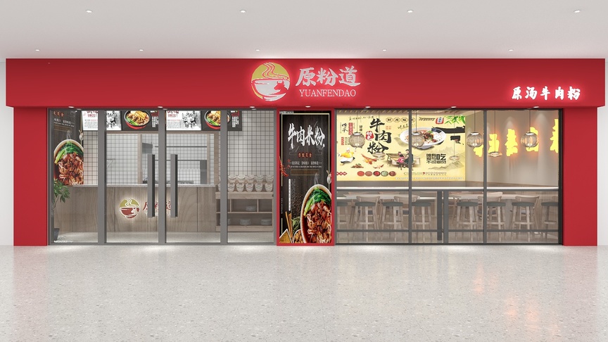 图中是一个火锅食材店的门面，红色的门头右边是品牌名“原粉道”，左边是一个宣传广告“精选牛羊肉”，下面还有“每日新鲜到货”字样。门面的左侧是一个玻璃门，玻璃门左右是玻璃窗，玻璃窗上贴着菜单。玻璃窗的左面墙上挂着一个黄色的宣传广告，广告上是一个牛肉火锅的菜品图片，上面写着“肉质鲜嫩，美味可口”。玻璃门的右侧是一张木质的桌子和几把椅子，桌子的左侧也是一张黄色的宣传广告，广告上画着一个鸭肠，上面写着“鸭肠，新鲜美味”。