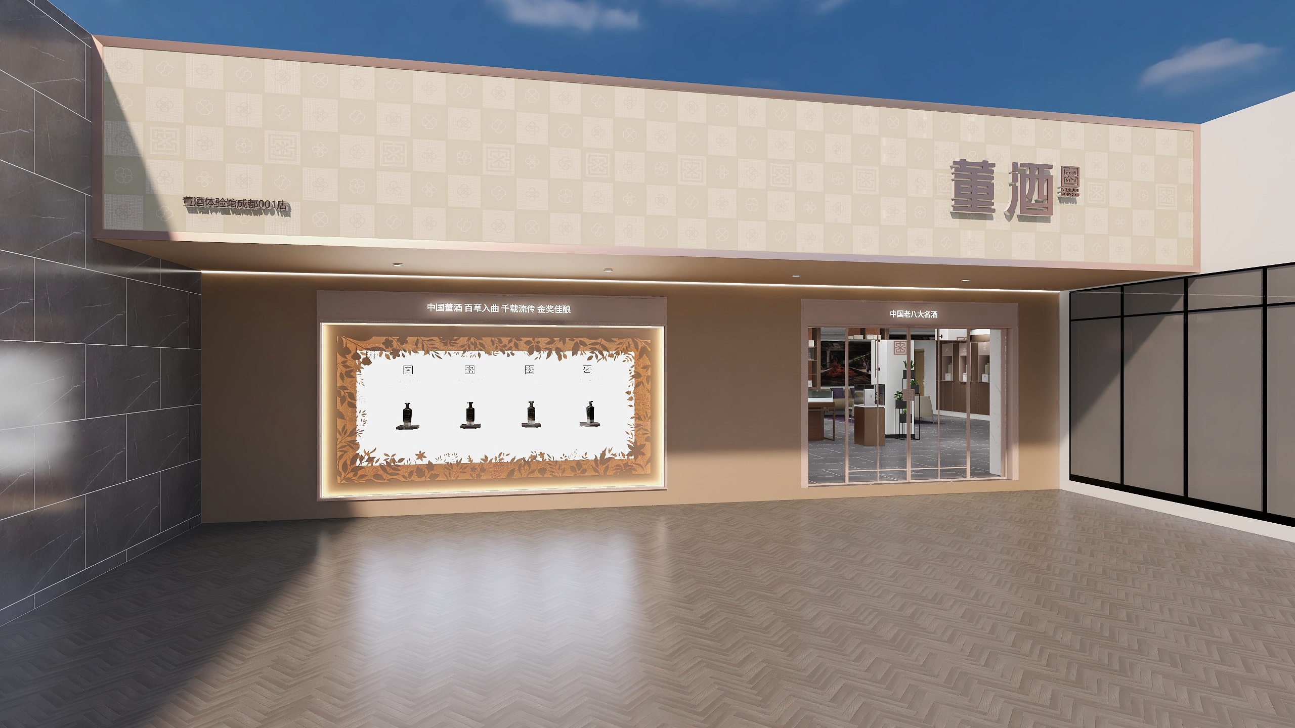 德玛去西亚-董酒-黉台酒店新装修效果图