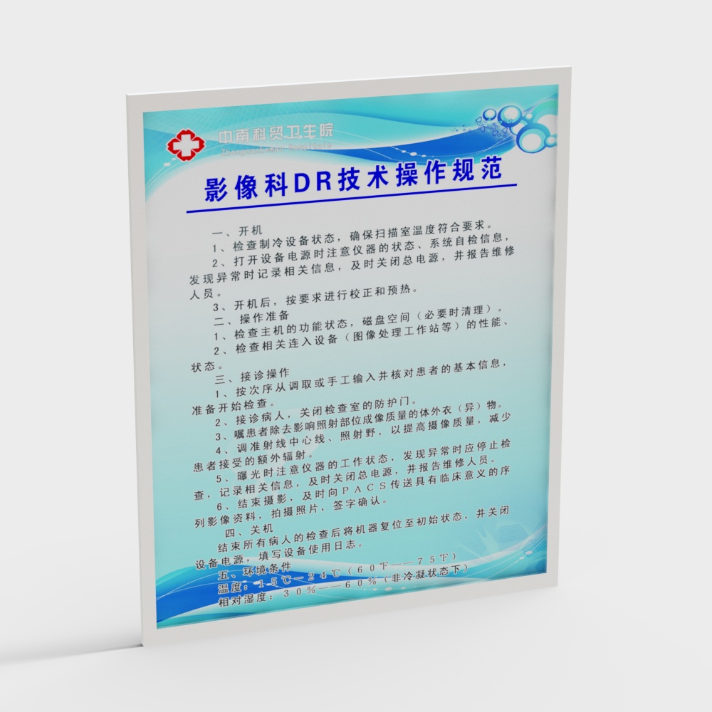现代诊室挂画相框