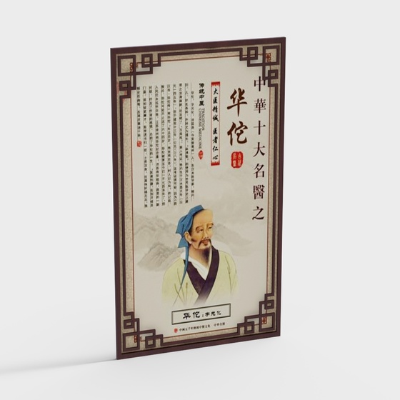 New Chinese style traditional Chinese medicine clinic hanging picture frame