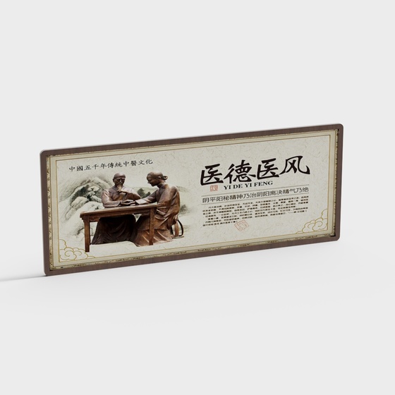 Chinese medicine clinic hanging picture frame