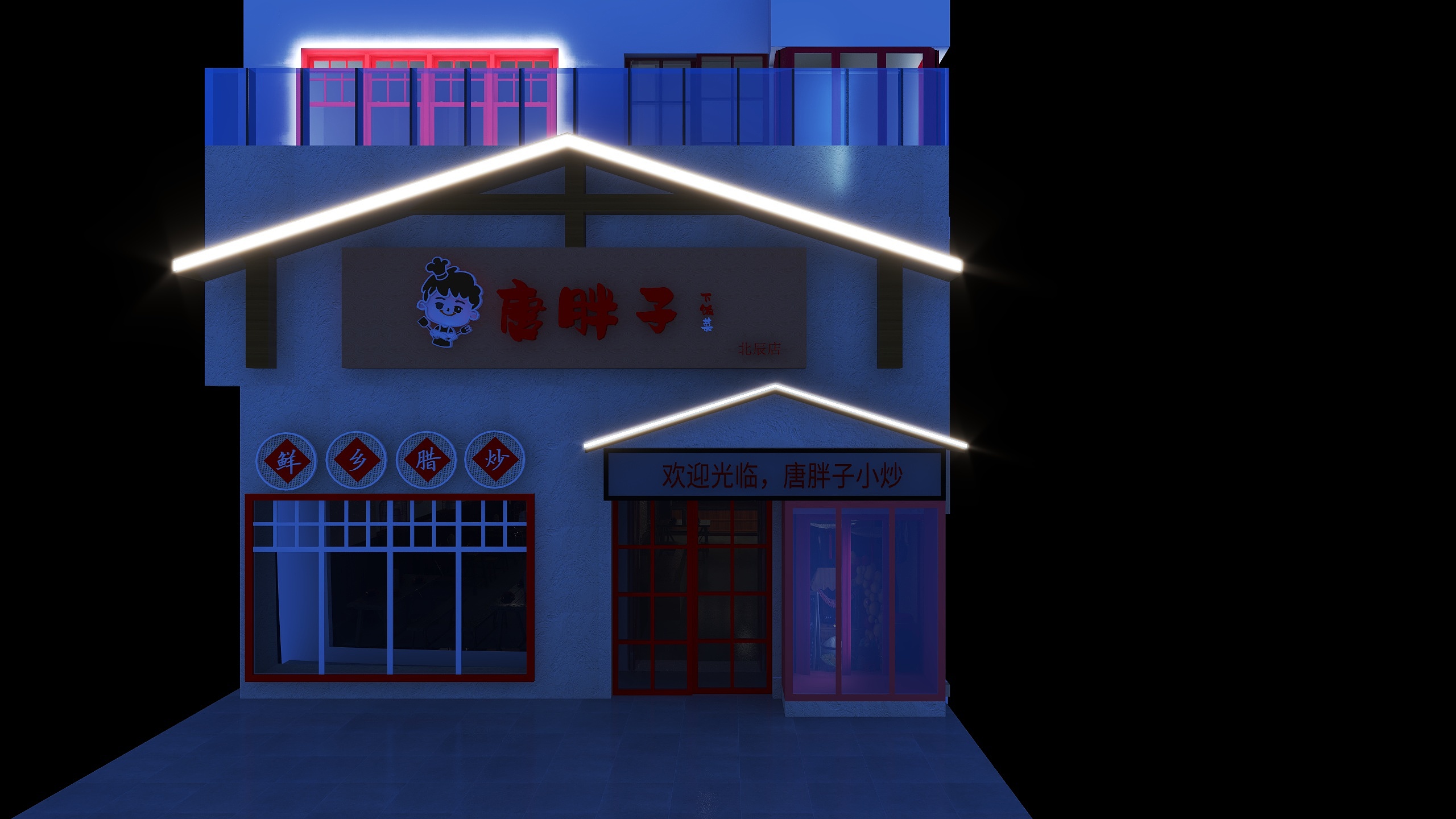 湖南三星空间装饰设计有限公司-北辰三角洲103㎡-装修设计方案