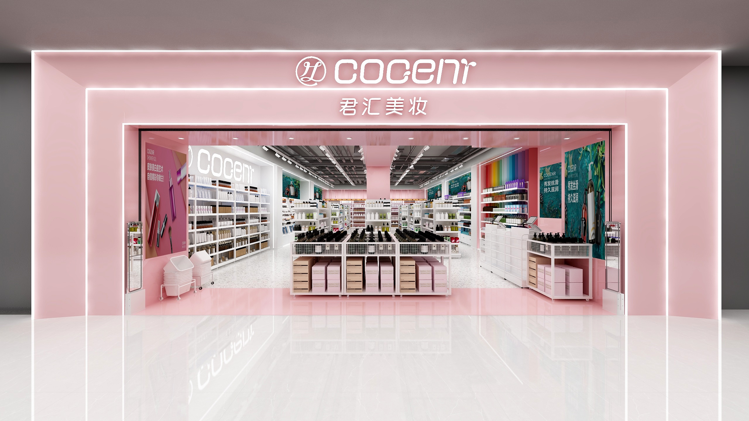 董设计EDC-君汇美妆商场店-装修设计方案