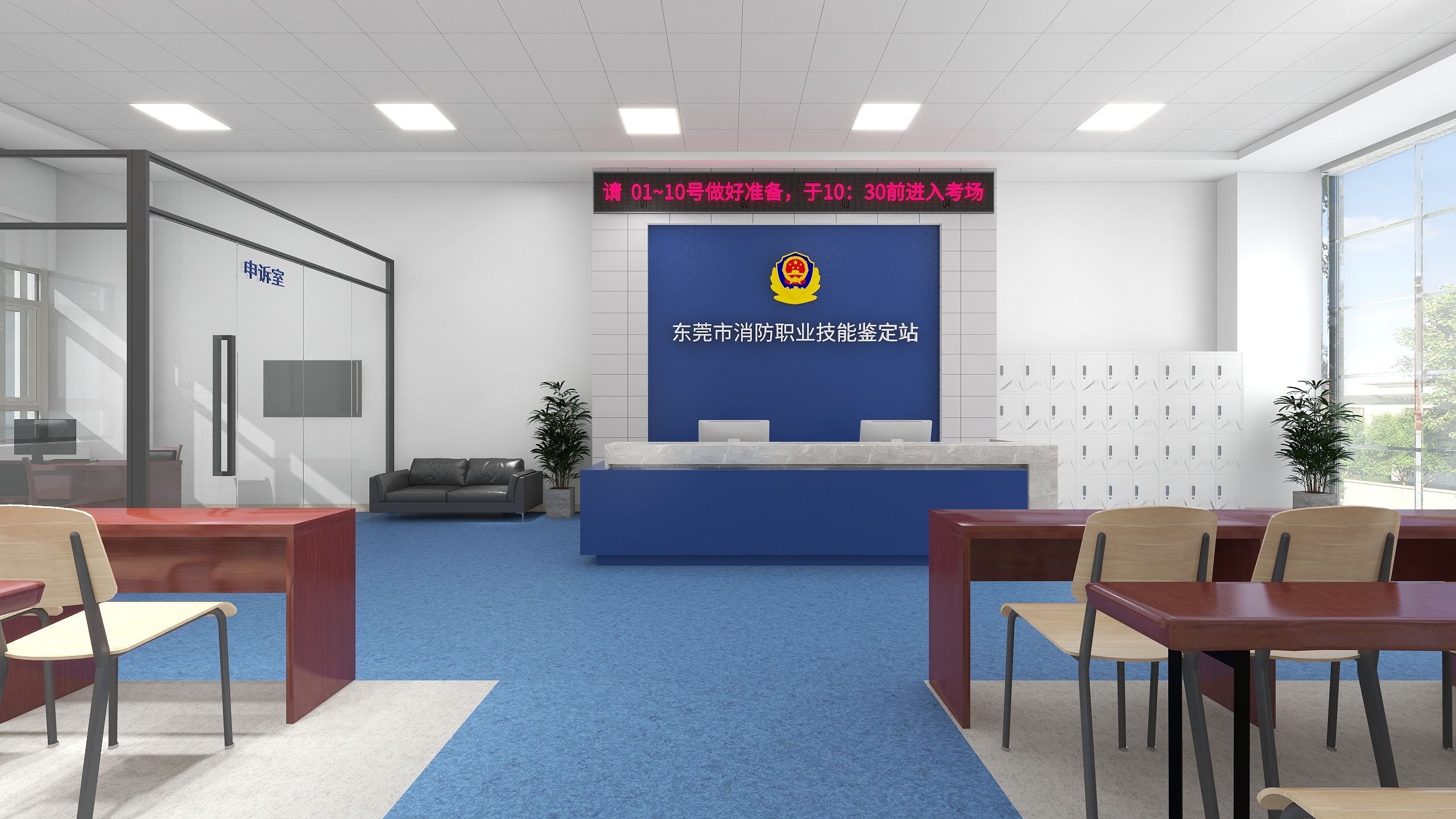 学远XueYuan-鉴定站一楼-装修设计方案