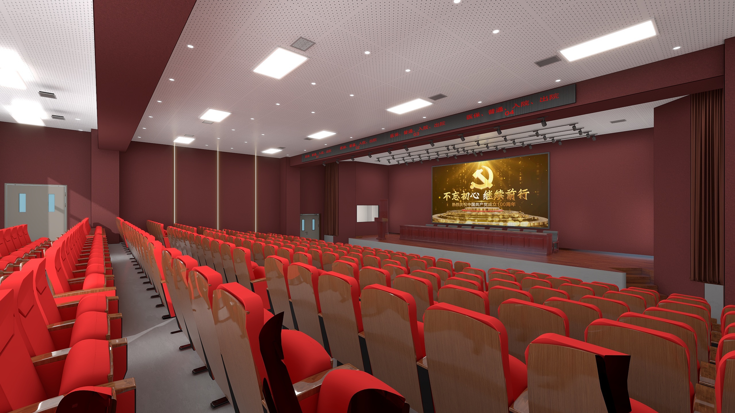 江西省焕品居装饰设计工程有限公司-虎跃学校报告厅-装修设计方案