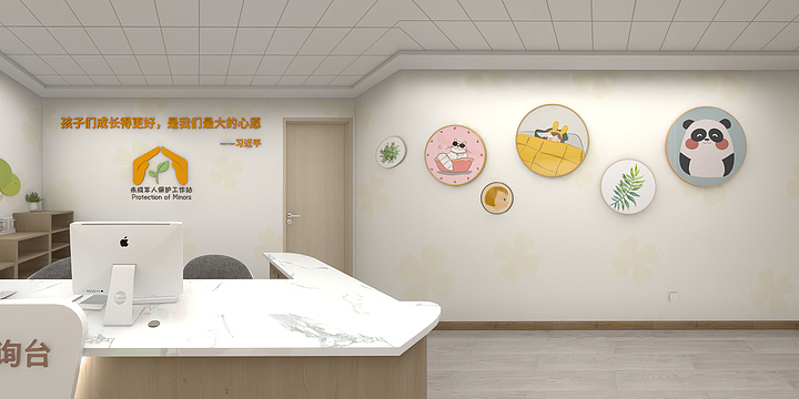 小如意-未成年保护工作站-装修设计方案