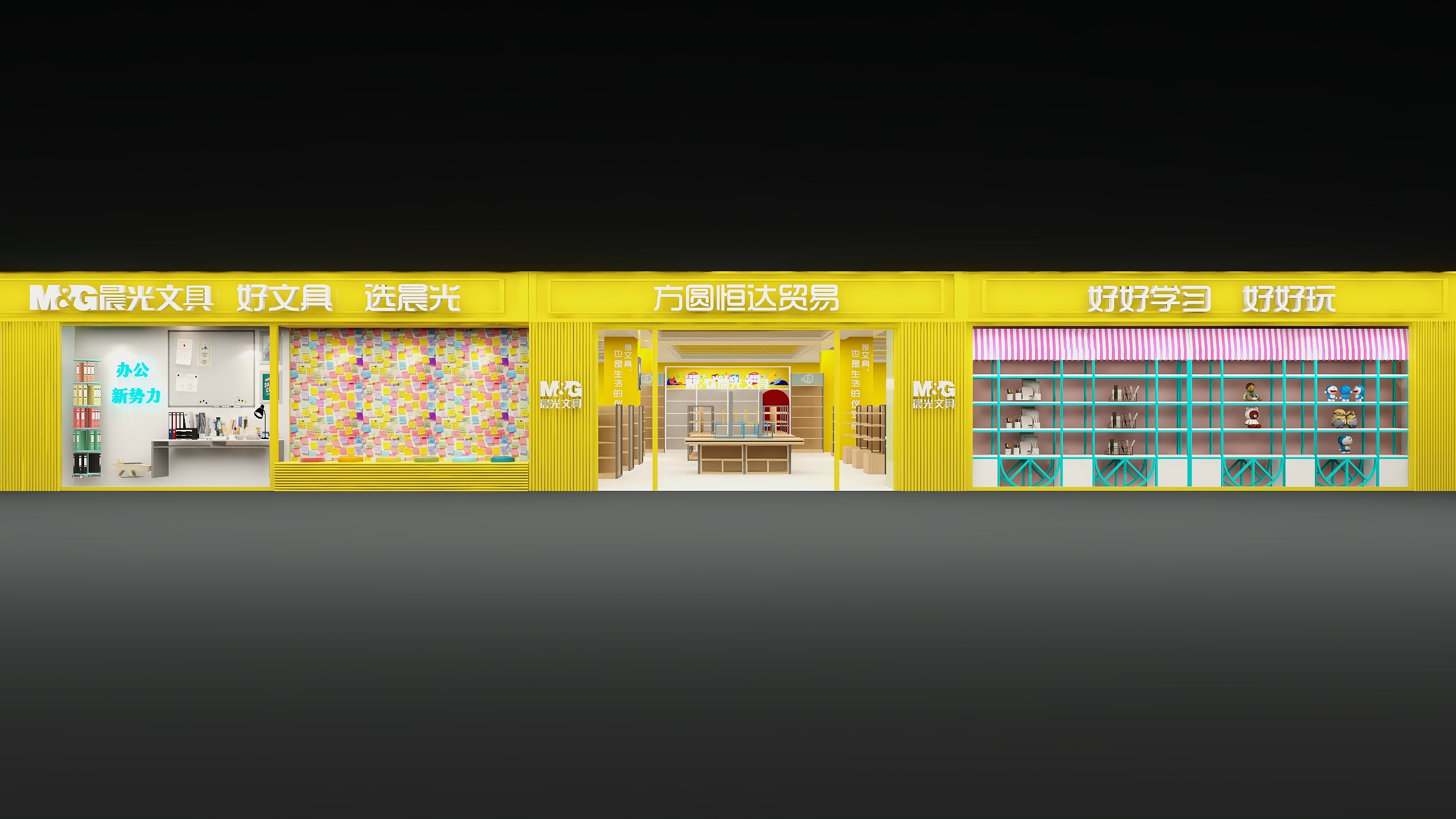 是设计也是生活-方圆文具-装修设计方案