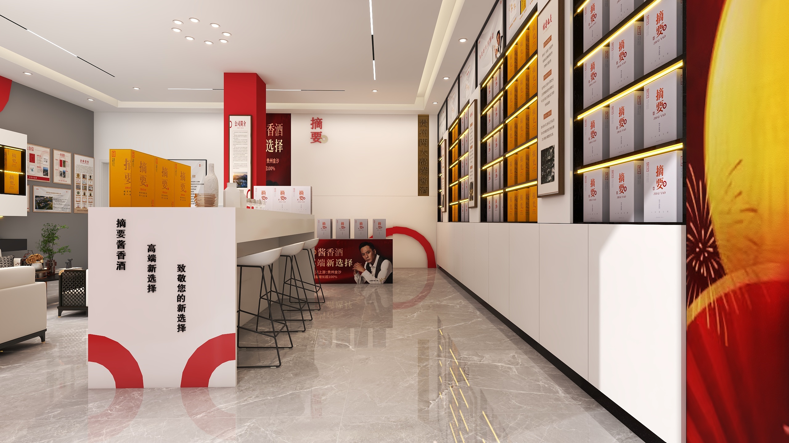 周浩FIJO-摘要酒-装修设计方案