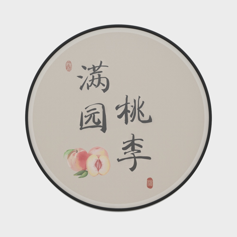 乐邦德画业-新中式圆形 装饰画-P-1536-10