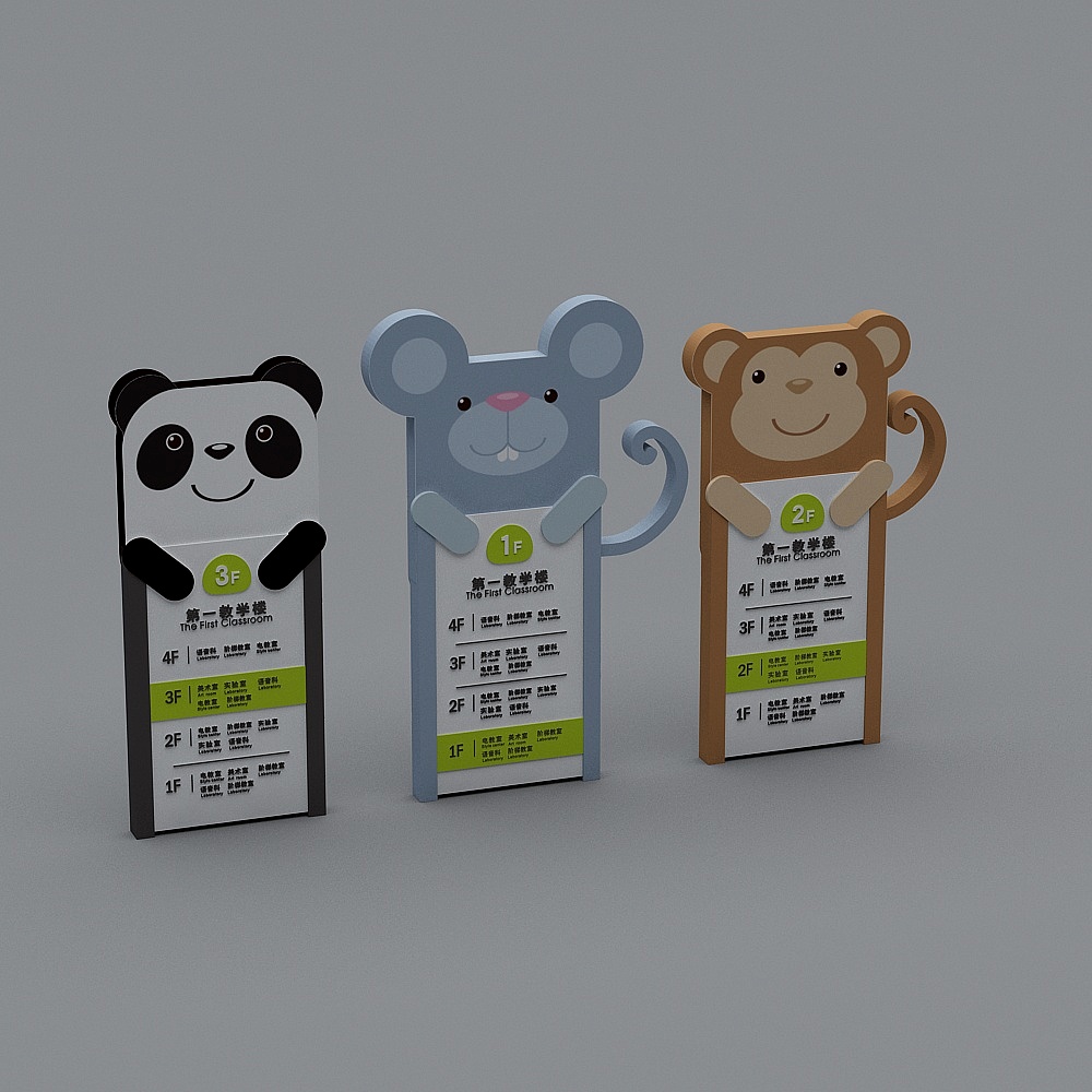 现代幼儿园路标指示牌宣传牌-7