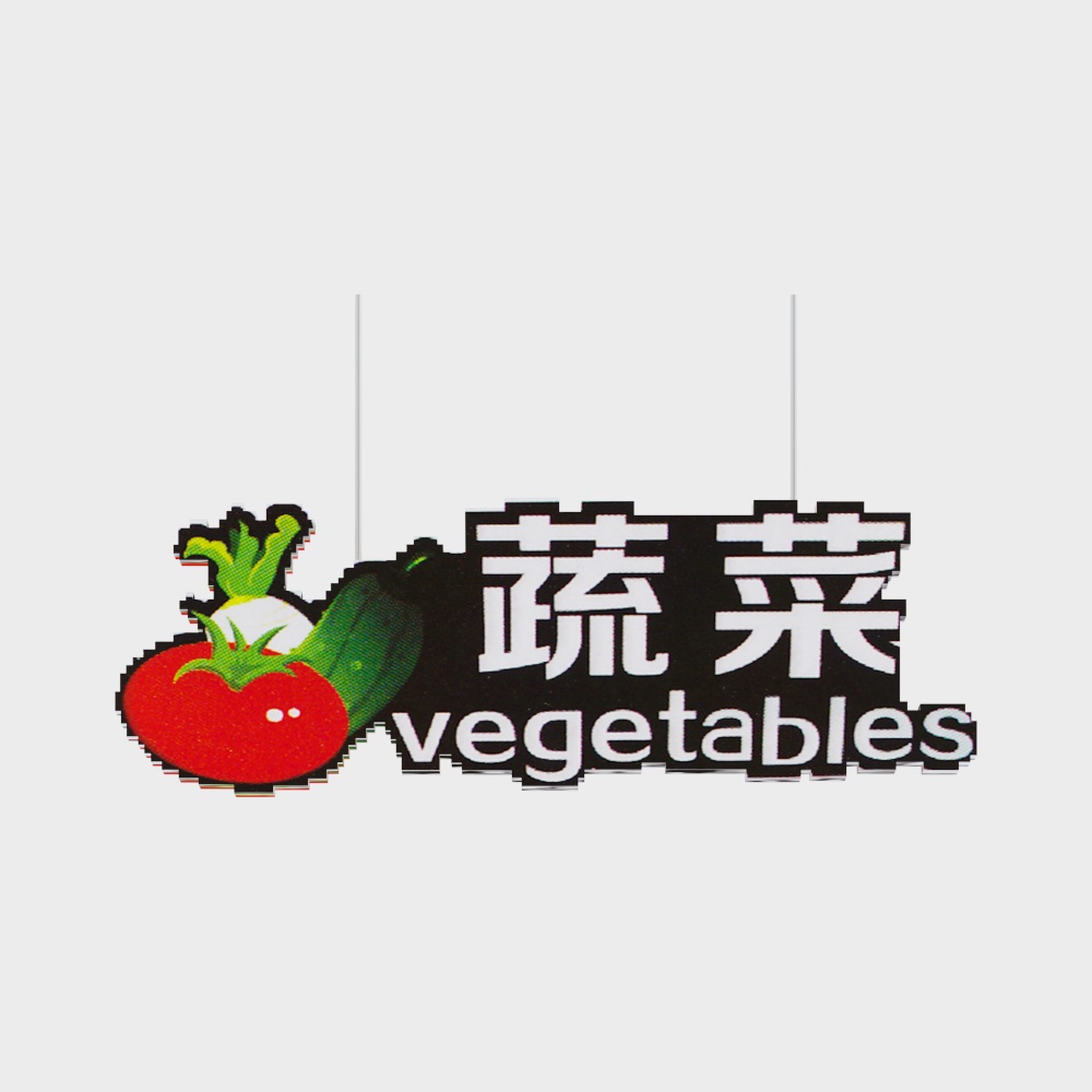 超市吊牌