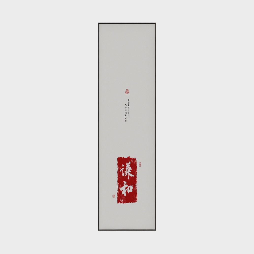 乐邦德画业-新中式书法字画装饰画-P-1435-9