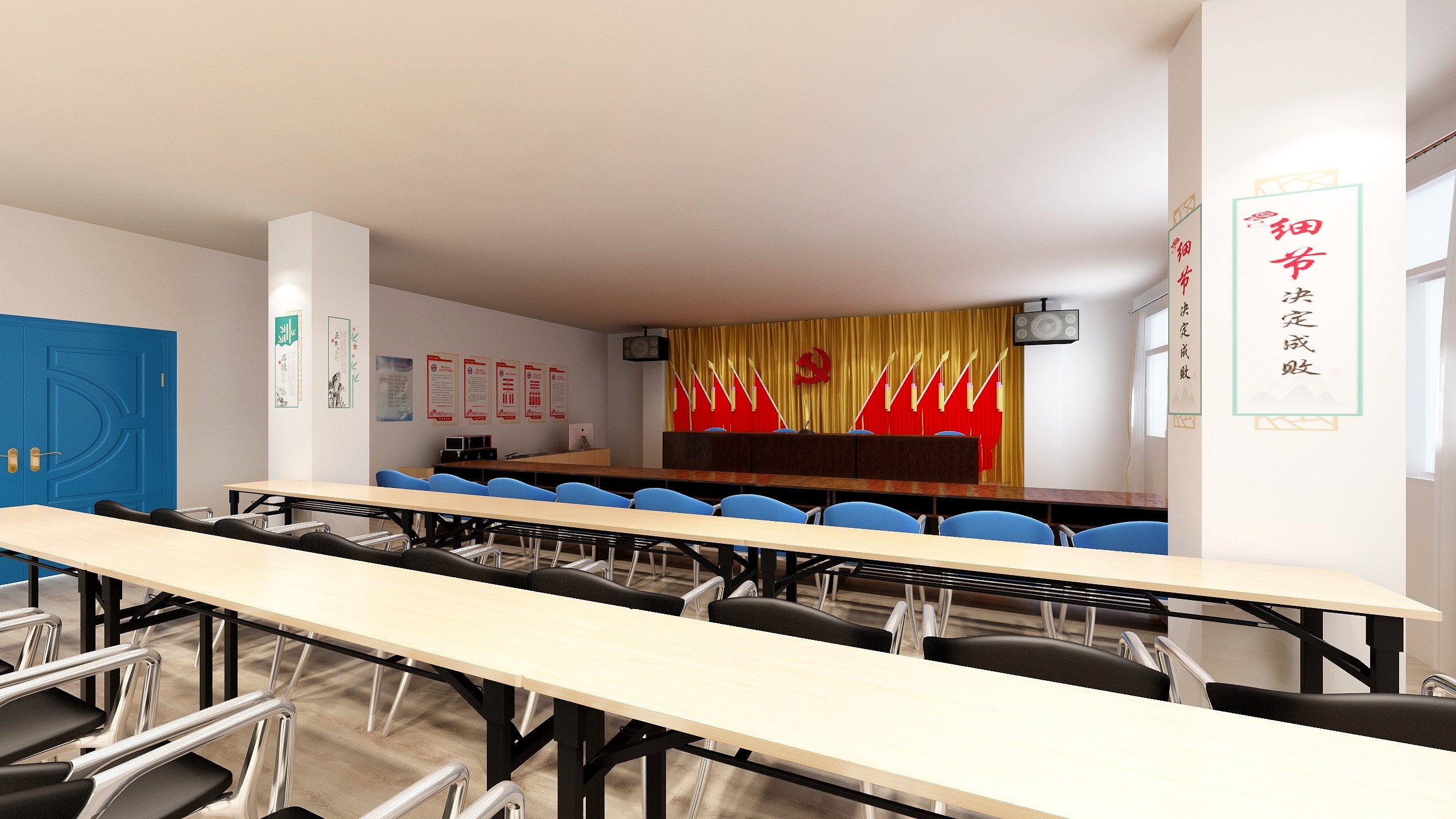 福建金雕教育设备有限公司-黄田镇 党校 教室 党建-装修设计方案