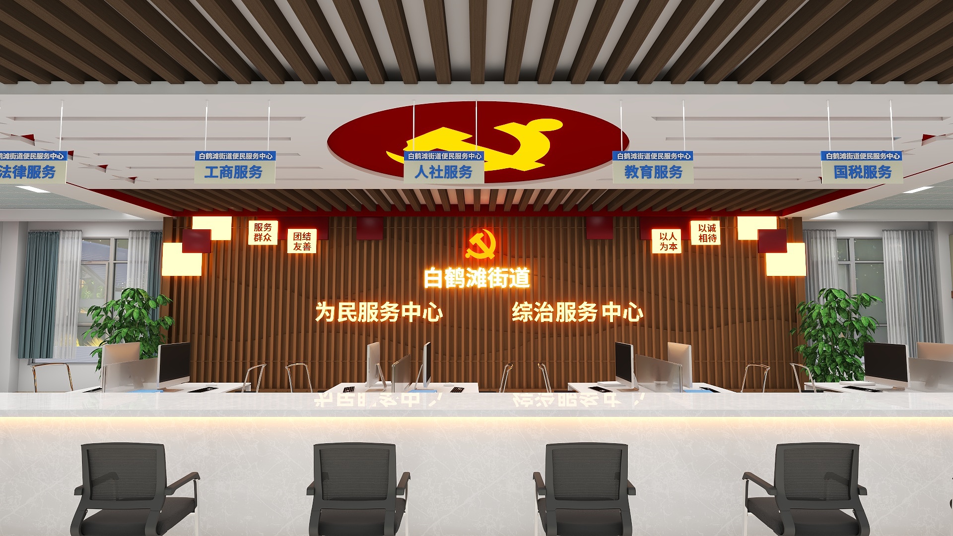 唐室家装设计-白鹤滩街道办服务大厅_2022-09-05-12-18-02-装修设计方案