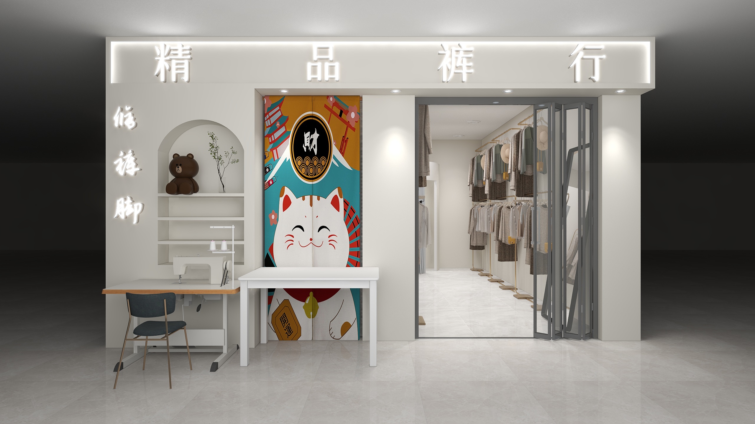 明水彭于晏-精品裤行-装修设计方案