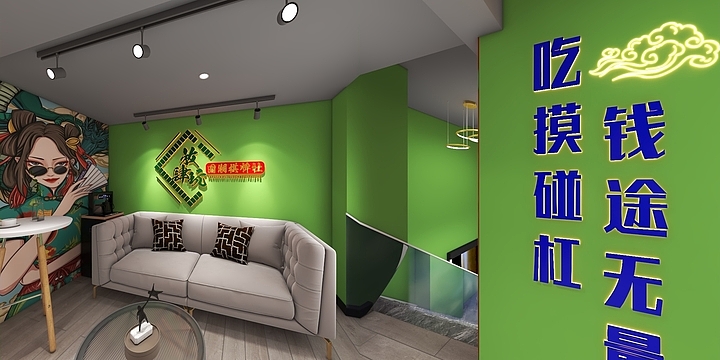 十空设计-放肆玩国潮棋牌社-装修设计方案