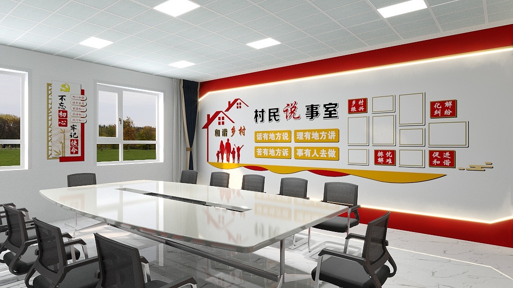 海且嗨设计工作室-党建会议室-装修设计方案