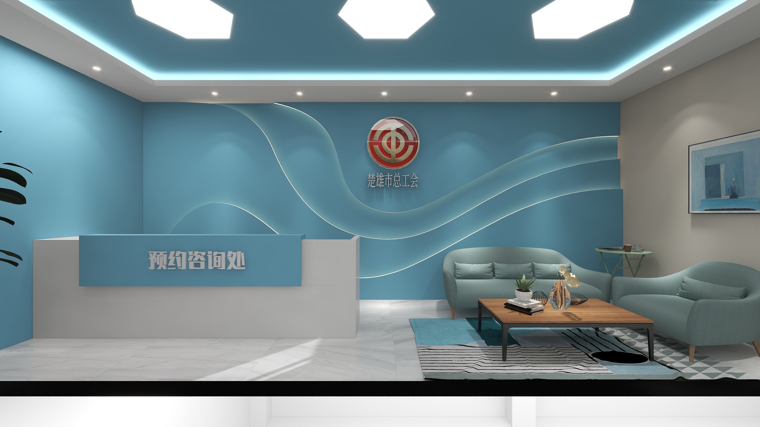 秋季無痕-楚雄市工会心理咨询中心-装修设计方案