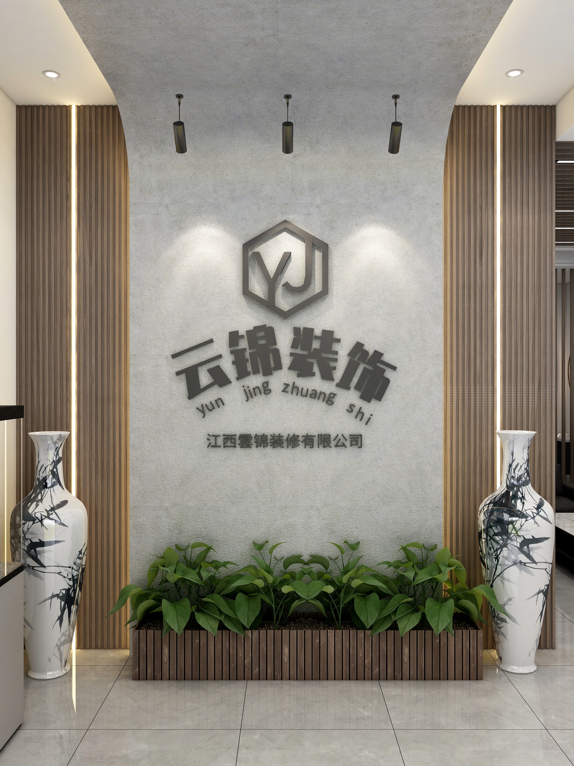 一票通过-永新雲锦装修-装修设计方案