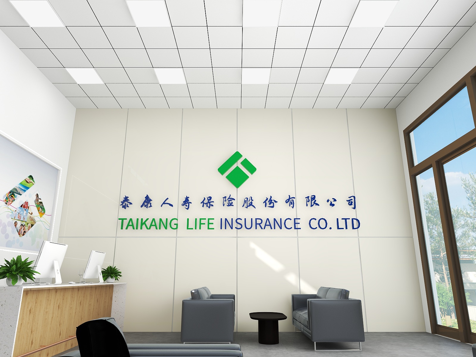 木易小满-泰康前台-装修设计方案