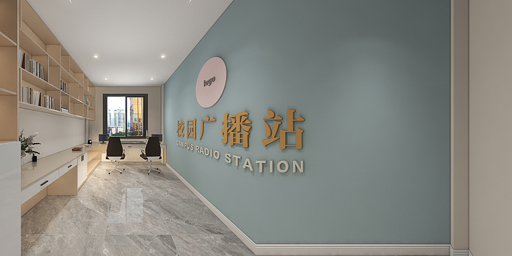 快乐的小江南-广播室-装修设计方案