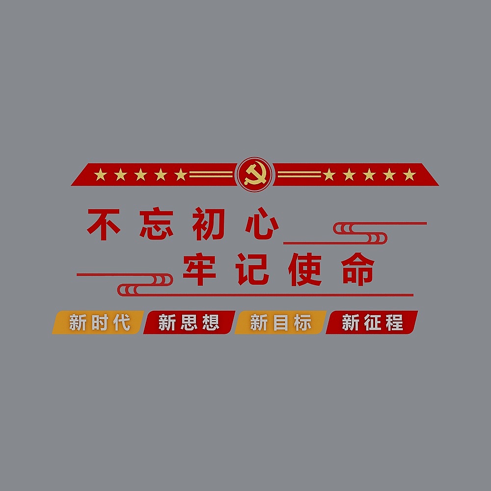 横幅标语-33D模型