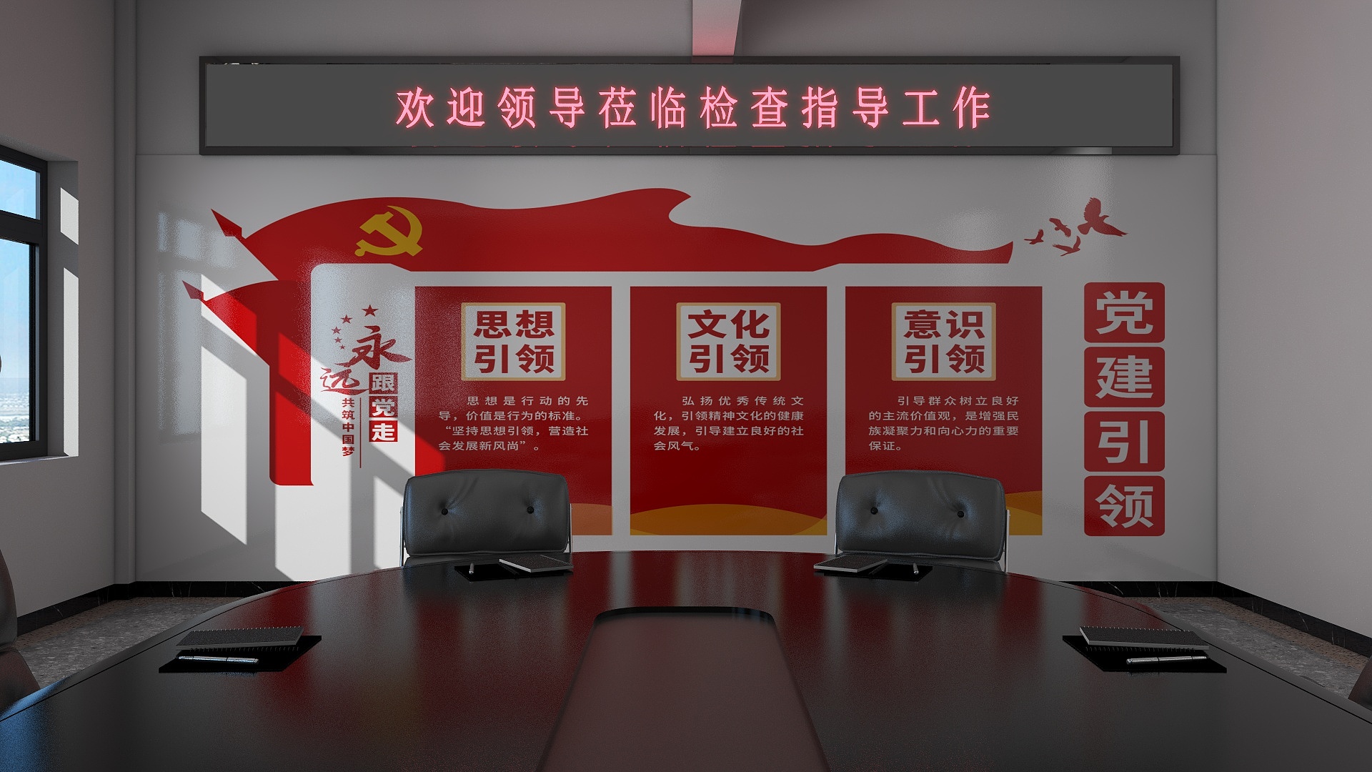 博诚装饰设计-麻芝小学-装修设计方案