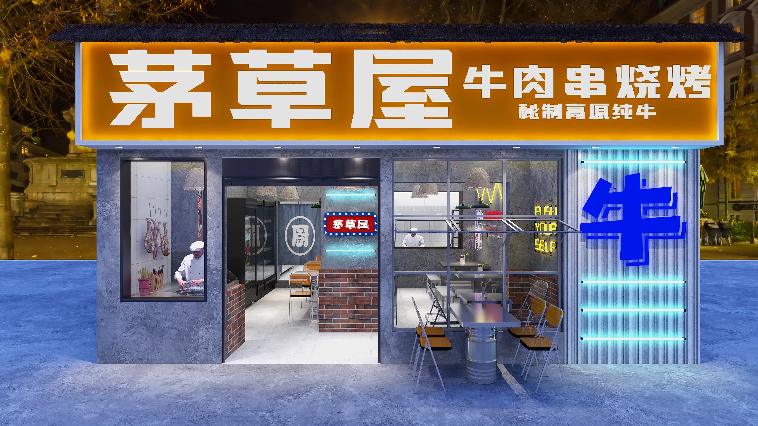 SN一DM一SJ-茅草屋-装修设计方案