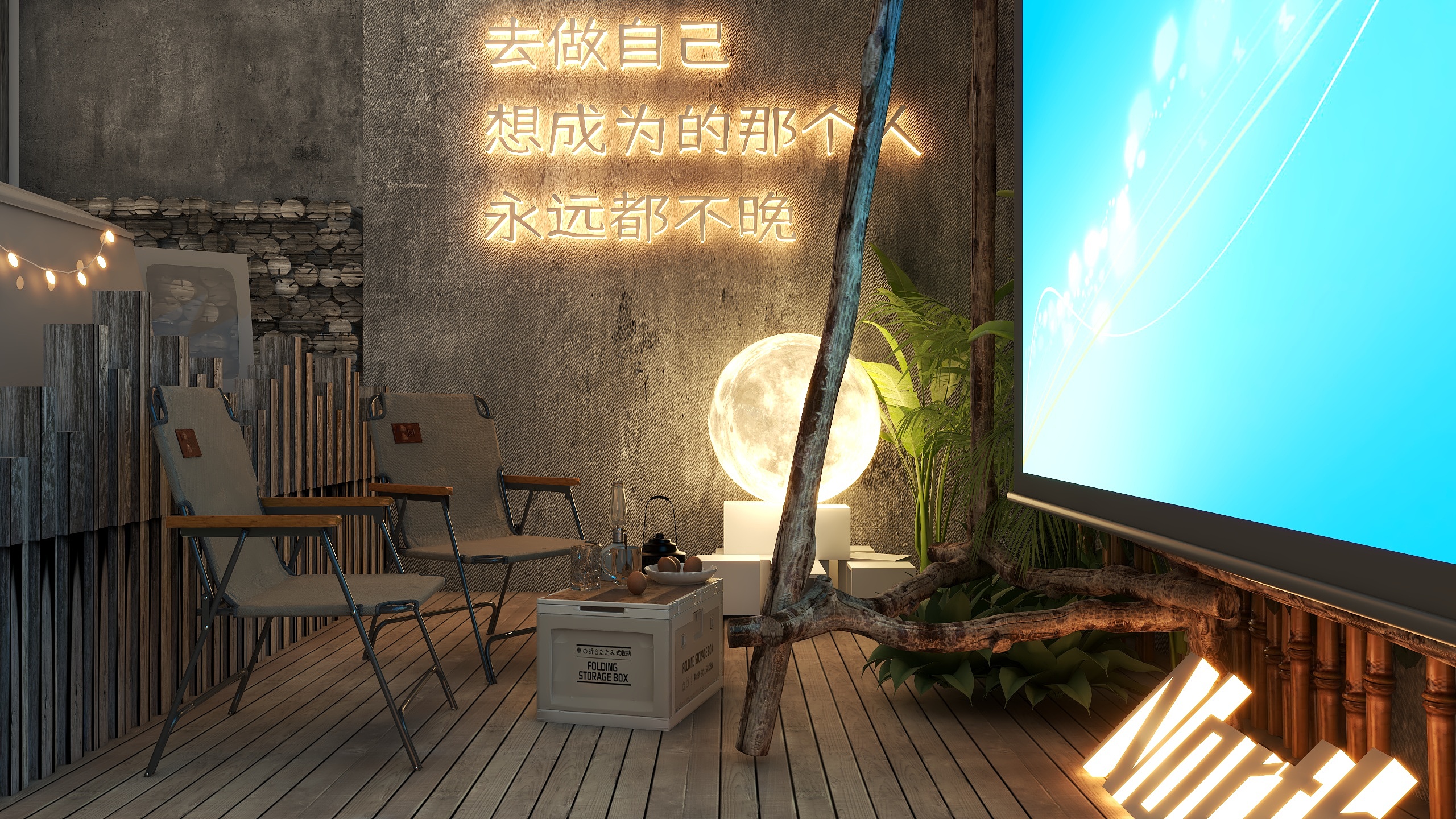 张恒-露营风-装修设计方案