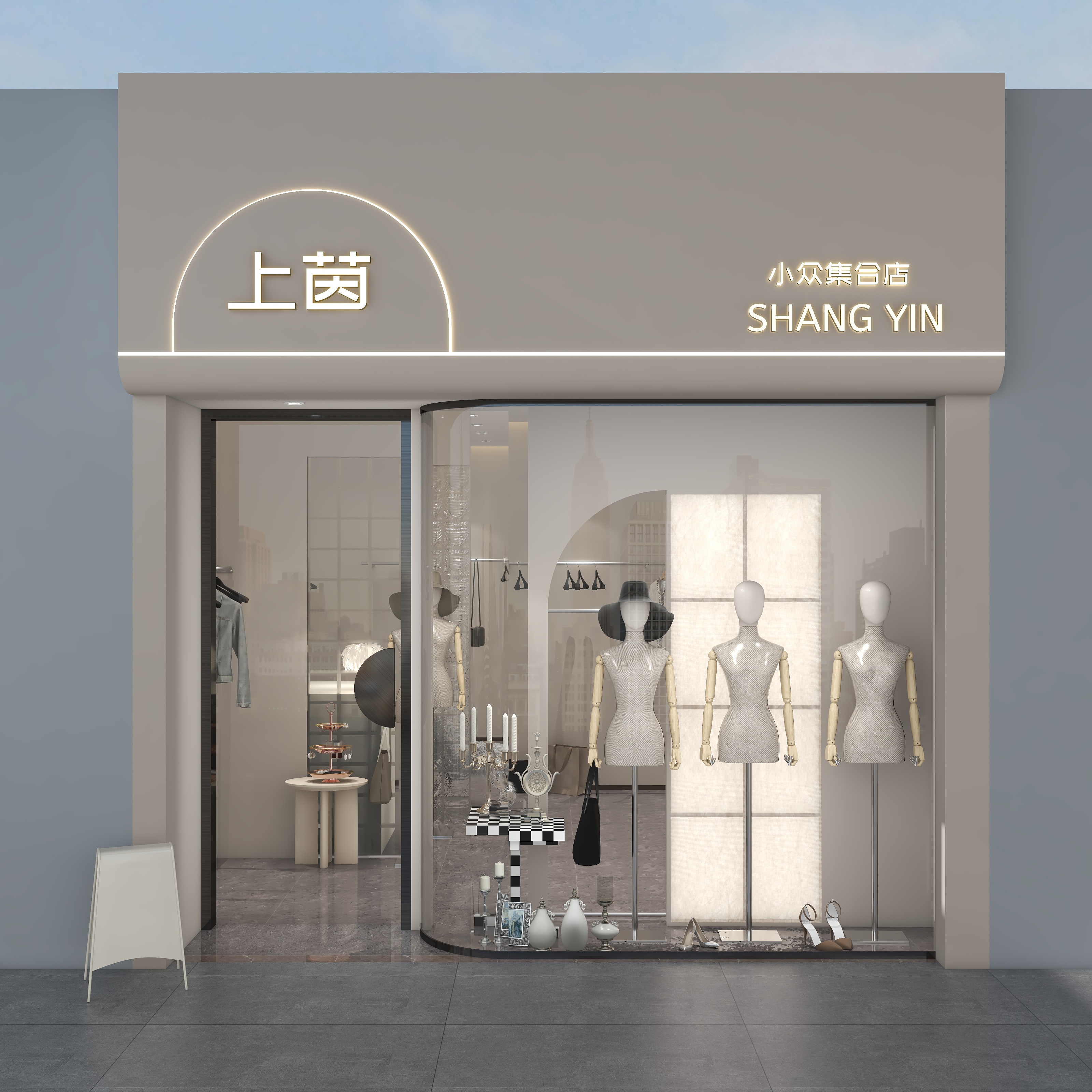 一只小雯子-上茵女装-修改-装修设计方案