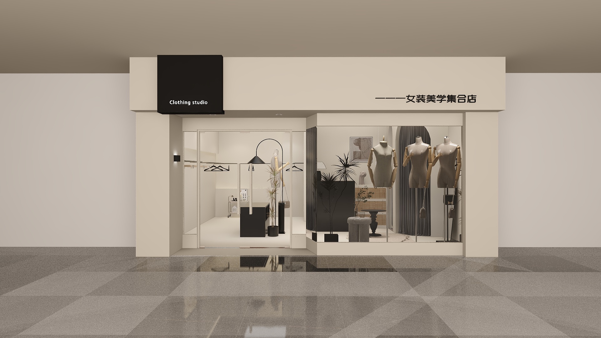 加油CX-奶油女装店-装修设计方案