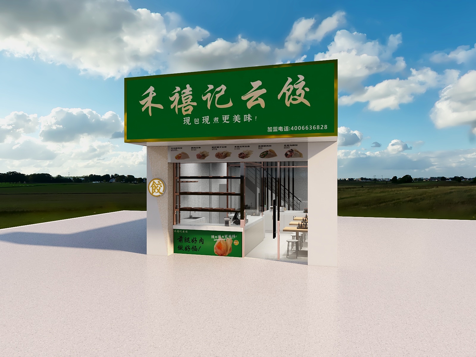 设计师ZZM-禾禧记新兴店-装修设计方案